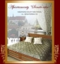 LOGO - Apartamenty Senatorskie- Kazimierz Dolny